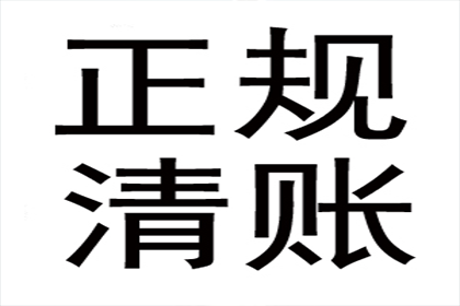 欠款未偿至何种程度可提起诉讼？